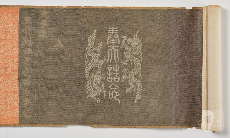 An imperial edict, - 图16